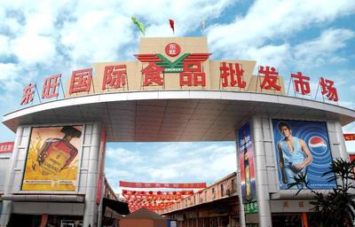 食品批发市场大全 食品经营者的采购宝典与合规指南