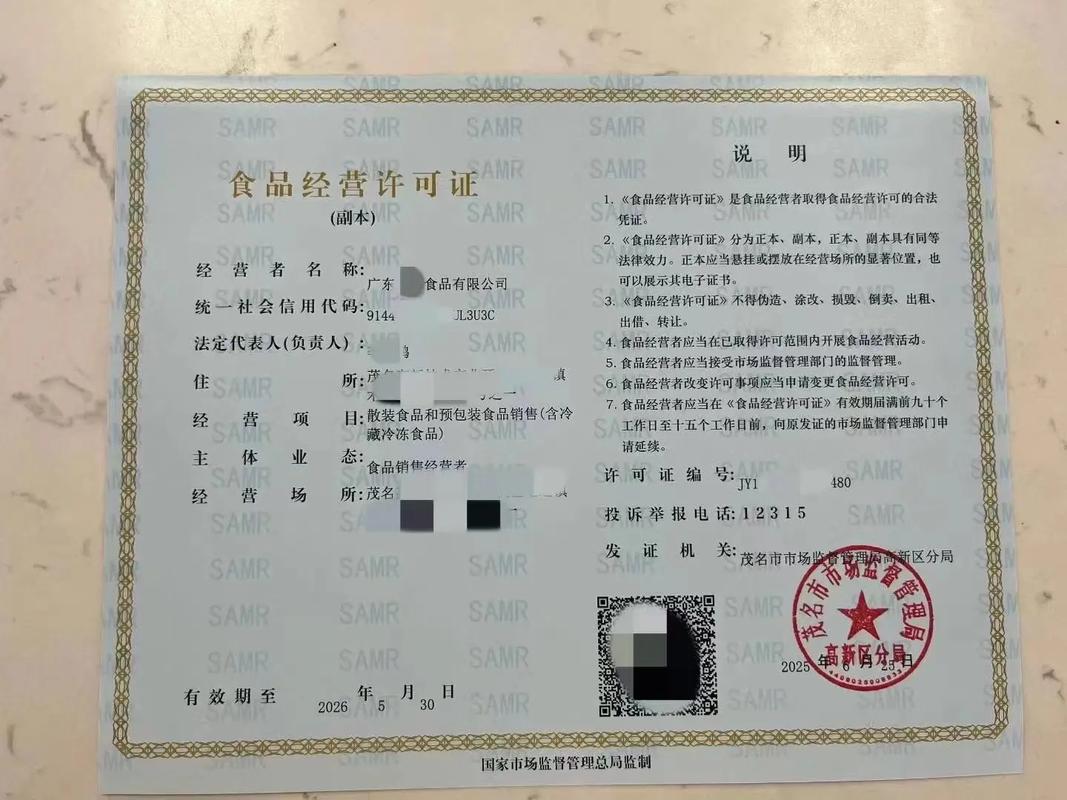 散装食品经营与单位学校饭堂配送 许可证要求及合规指引