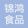 从源头到餐桌 解读金牛区锦鸿食品添加剂经营部的食品经营之道